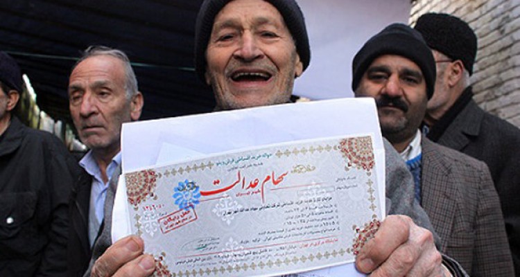 زیر و بم سهام عدالت/سهم سهامداران همین حالا چقدر می ارزد؟