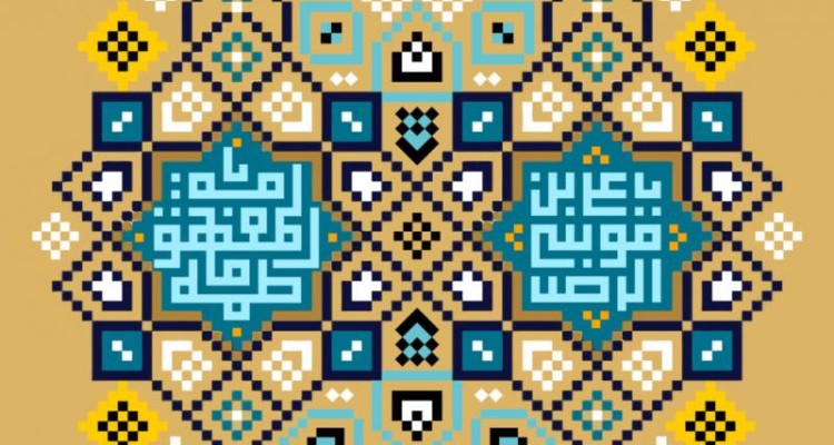 30برنامه فرهنگی، تبلیغی به مناسبت دهه کرامت در شهرستان صحنه اجرا می شود