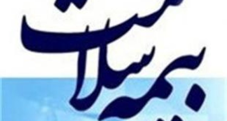 قرار گرفتن۵مرکزدرمان نگهدارنده سوء مصرف مواد تحت پوشش بیمه سلامت 