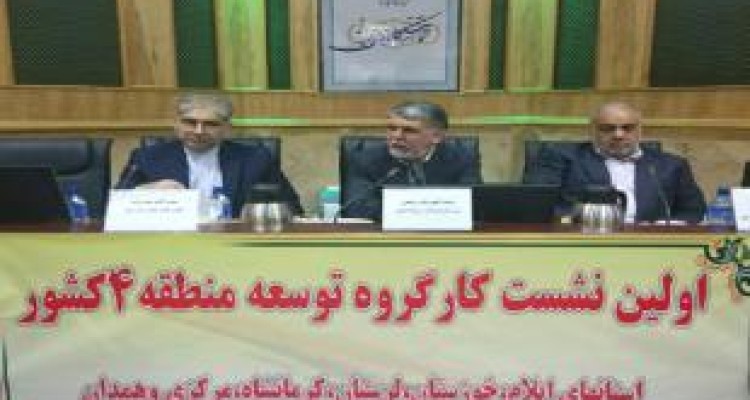 سامانه گرمسیری دهه فجر امسال در کرمانشاه به بهره برداری می رسد 