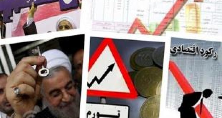 کارنامه اقتصادی غیرقابل قبول دولت در کرمانشاه 
