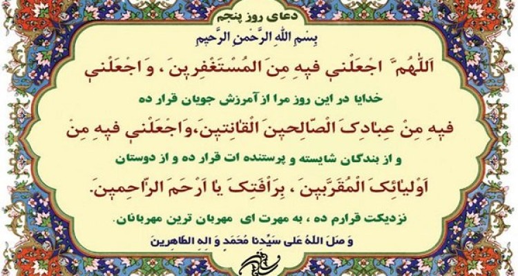 باطن استغفار حرکت به سوی خداست/ استغفار از دیدگاه قرآن