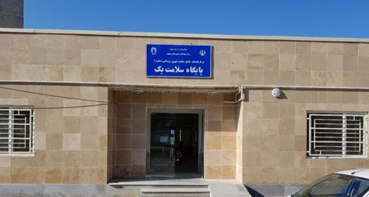 پایگاه سلامت شماره یک شهرستان صحنه افتتاح شد + تصویر