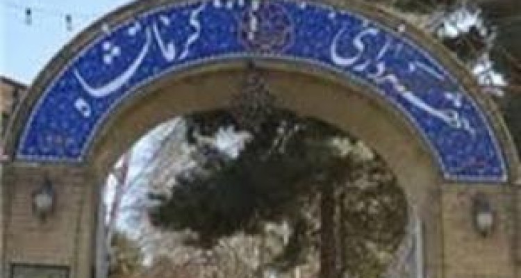 صندلی لق مدیریت شهری کرمانشاه 