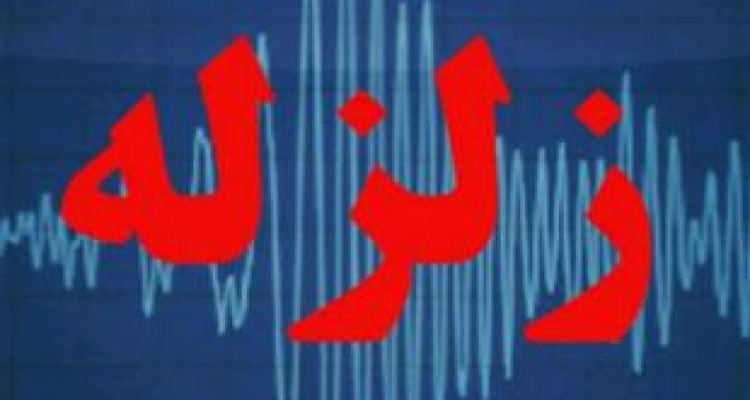 قصرشیرین لرزید 
