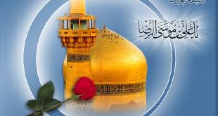 اختتامیه شانزدهمین جشنواره بین المللی امام رضا(ع) برگزار می شود 