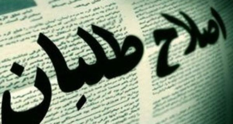 ۴ طرح اصلاح طلبان برای «وحدت»/ انشعاب هایی که به«بن بست» رسید