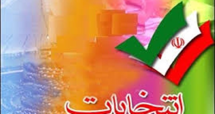 وضعیت سیاسی و انتخاباتی شهر صحنه 
