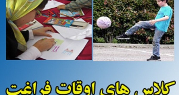 بازدید از پایگاه تابستانی طرح اوقات فراغت شهر میانراهان