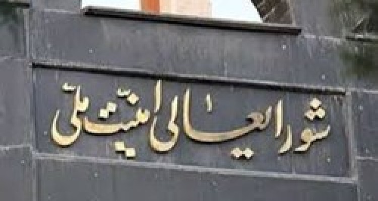 اولویت شورای عالی امنیت ملی، معیشت مردم و مقابله با سلطه است نه رفع حصر