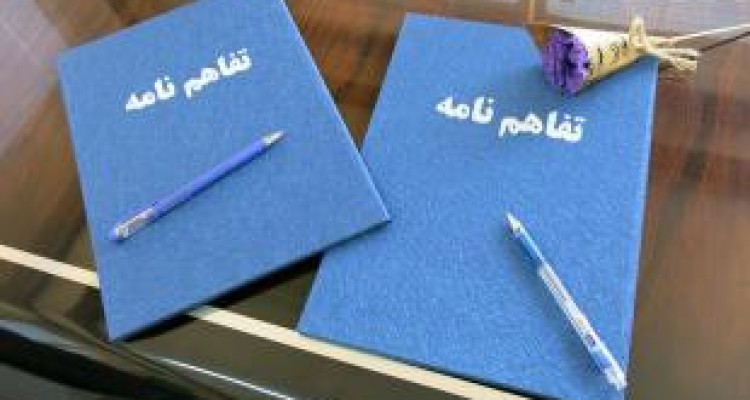 انعقاد تفاهم نامه همکاری با هدف ترویج فرهنگ کتاب خوانی در روستاها 