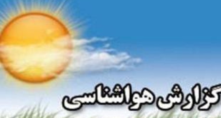 شعاع دید افقی شهرستان سرپلذهاب به 1500 متررسید/ ادامه روند کاهش دمای هوا 
