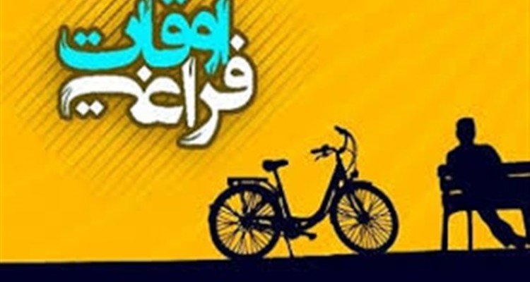 انجام ۱۰۰۰ساعت آموزش ویژه پایگاه‌های اوقات فراغت تابستانی شهرستان صحنه