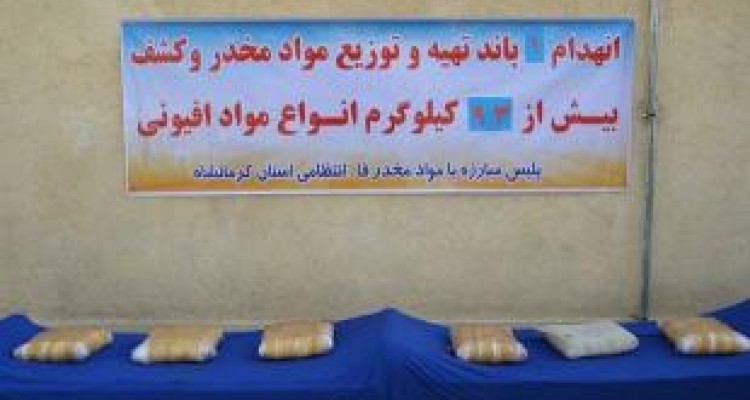 کشف ۹۳ کیلوگرم مواد مخدر در کرمانشاه/افزایش ۱۸.۵ درصدی کشفیات 