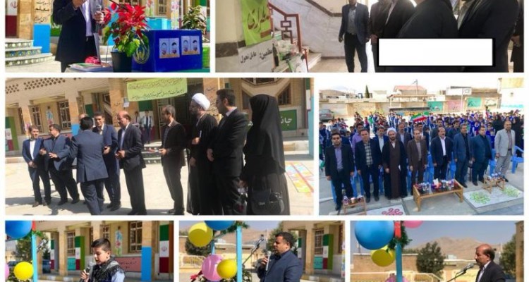 جشن عاطفه ها در دبستان معلم شهر صحنه برگزار شد