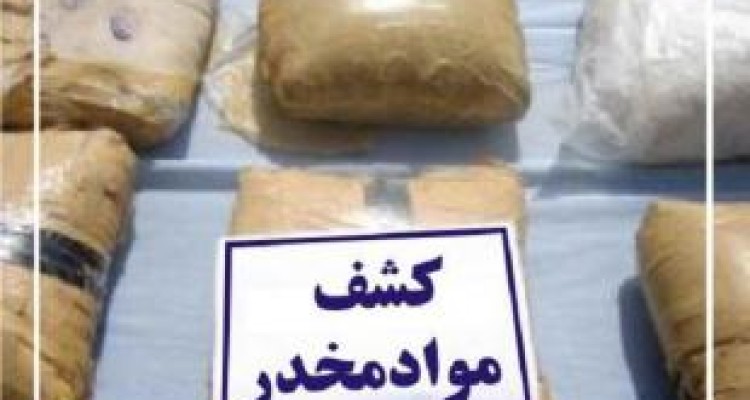 افزایش ۳ درصدی کشفیات مواد مخدر در کرمانشاه 