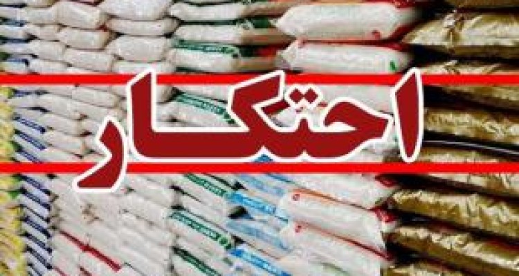 کشف ۸۰ انبار احتکار کالا در کرمانشاه 