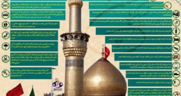 اینفوگرافیک/ وسایل مورد نیاز برای پیاده روی اربعین 