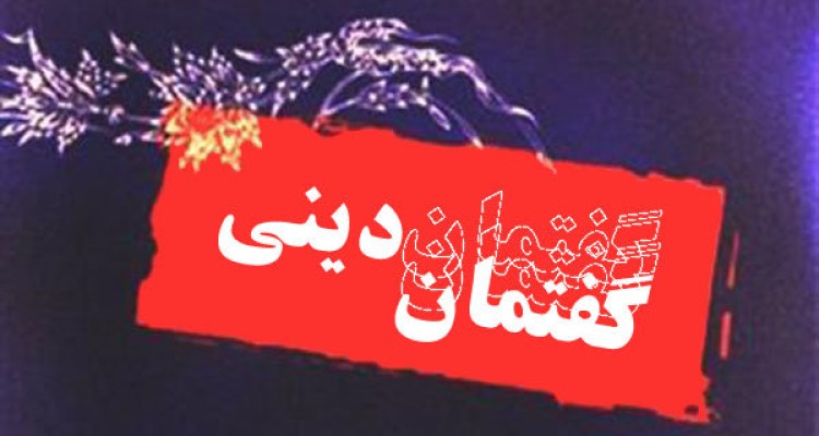 گفتمان جوان و خودباوری در شهر میانراهان برگزار شد