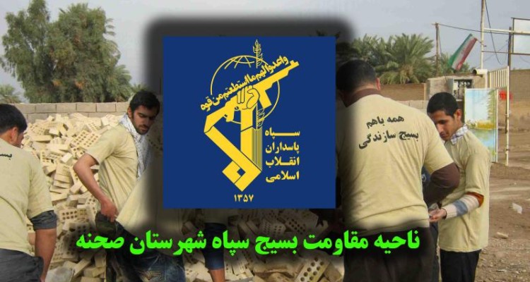 27 منزل مسکونی ویژه نیازمندان تحت پوشش کمیته امداد ، توسط سپاه  شهرستان صحنه در حال احداث است