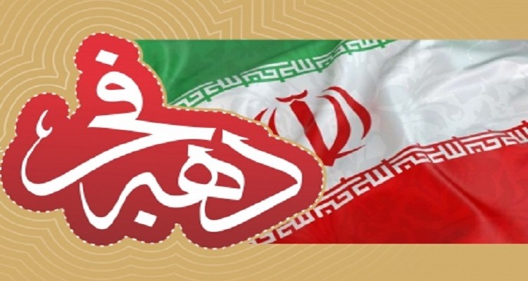 نمایش دستاوردهای انقلاب اسلامی به مناسبت دهه مبارک فجر در هرسین برگزار می شود