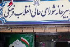 حجت‌الاسلام عاملی دبیر شورایعالی انقلاب فرهنگی می شود