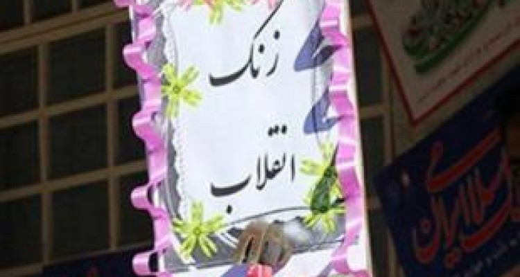 گلبانگ انقلاب در مدارس کرمانشاه نواخته شد 