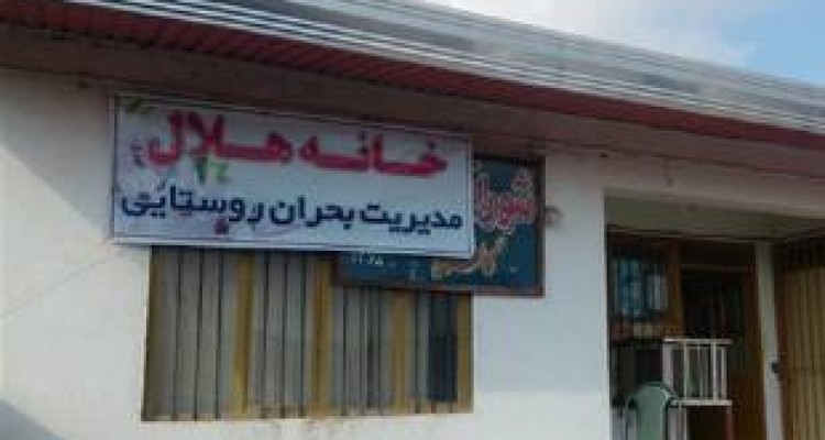  ۱۴۰ خانه هلال در کرمانشاه فعالیت می‌کنند 