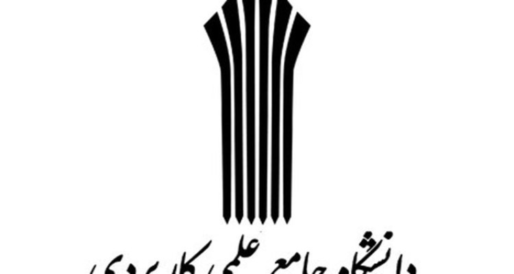 دانشگاه علمی کاربردی کرمانشاه کارگاه‌های آموزشی رایگان برگزار می‌کند