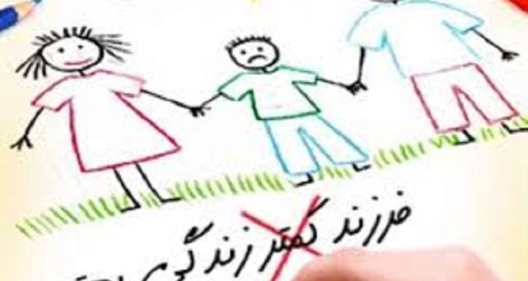 کم فرزندی و آینده‌ای تاریک که از آن بی‌خبریم