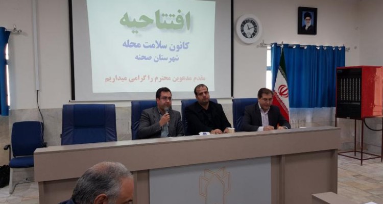 دو کانون سلامت محله شهرستان صحنه افتتاح شد