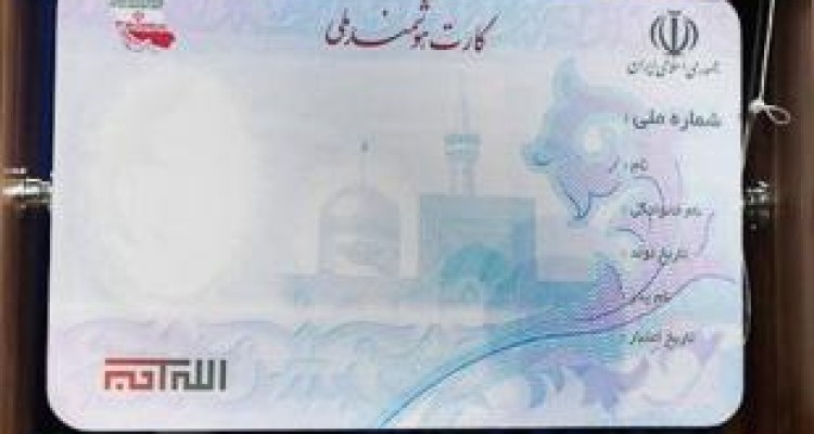 صدور بیش از یک میلیون و ۱۰۰ هزار کارت ملی هوشمند در کرمانشاه 