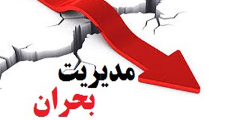 تعطیلی برخی ادارات کرمانشاه /تمام نقاط خطرآفرین در مسیر آبشوران بسته می‌شود 
