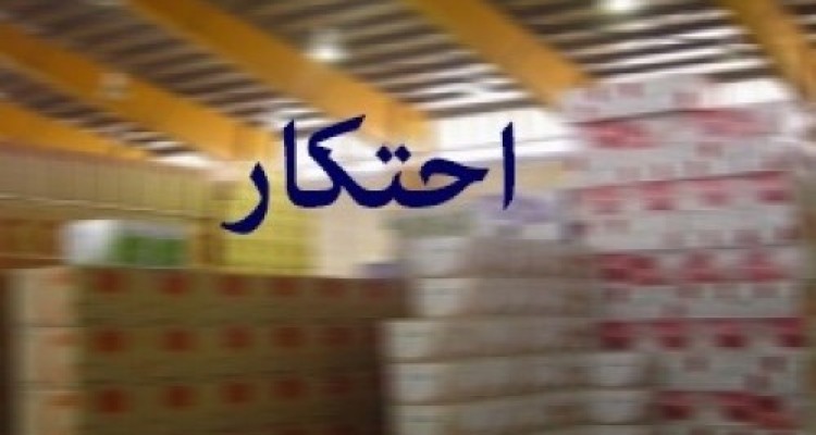  بیش از 25 هزار كيلوگرم سوياي احتكار شده در صحنه كشف شد