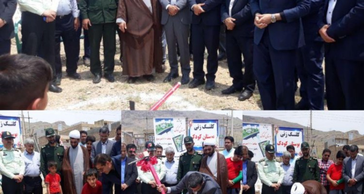 بوستان کودک در صحنه کلنگ زنی شد