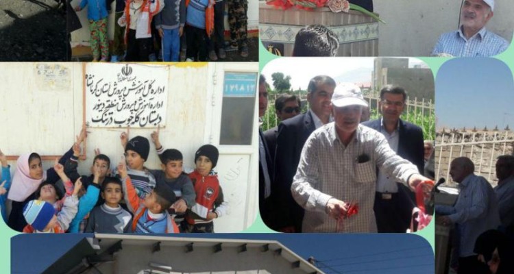 مدرسه هوشمند روستای کله جوب سفلی بخش دینور صحنه افتتاح شد 