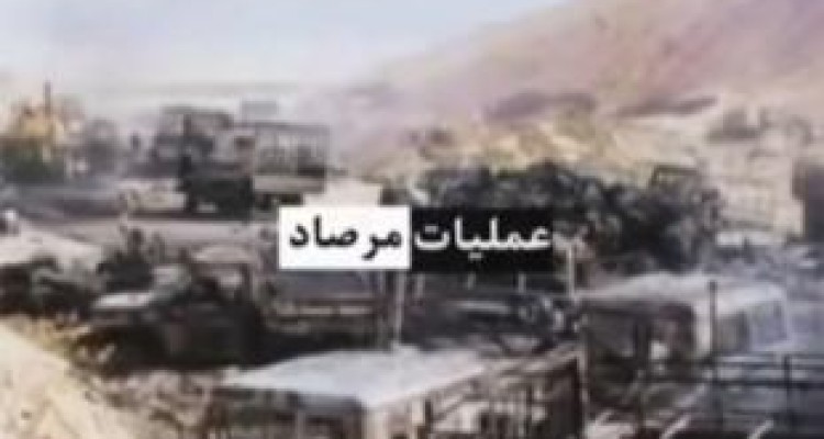 سالروز عملیات مرصاد نماد مقاومت است /ضرورت ثبت روز ملی کرمانشاه 