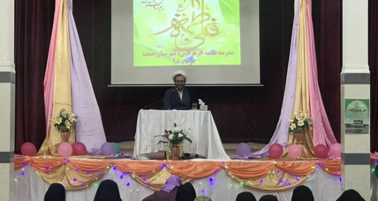 مراسم جشن سالروز ازدواج حضرت علی (ع) وحضرت زهرا(س) در مدرسه علمیه الزهرا(س) برگزار گردید