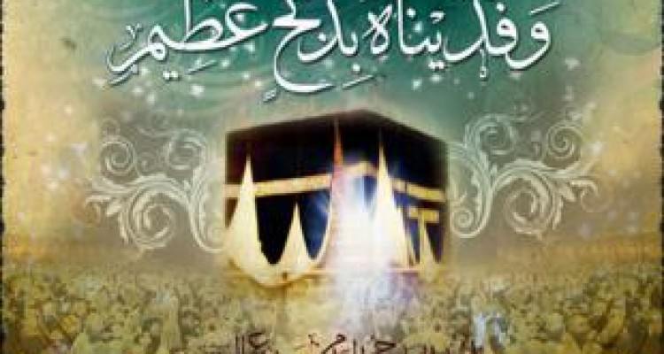 «عرفه» قربانگاه نفس است /فلسفه قربانی‌‌کردن چیست؟ 