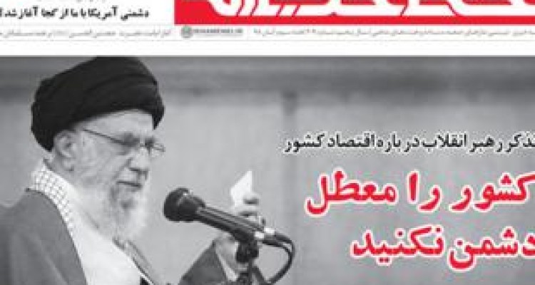 کشور را معطل دشمن نکنید 