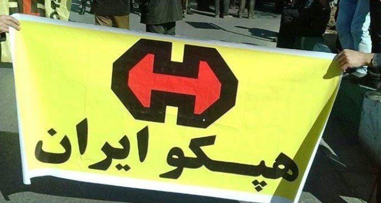 جلوی ورود خبرنگاران به مجمع هپکو گرفته شد