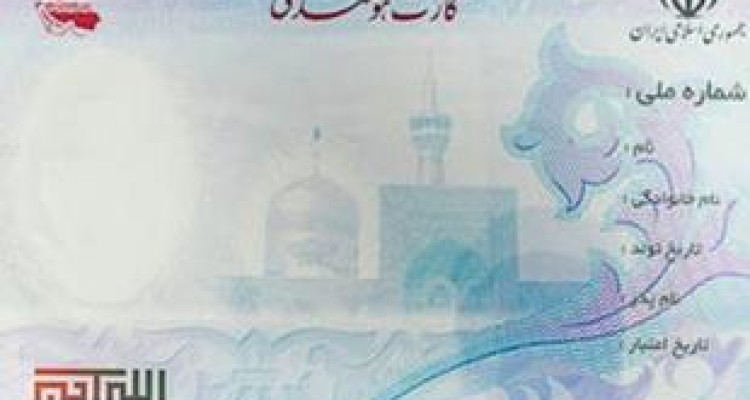 ۱۶ هزار کرمانشاهی برای دریافت کارت‌ هوشمند ملی مراجعه نکردند 