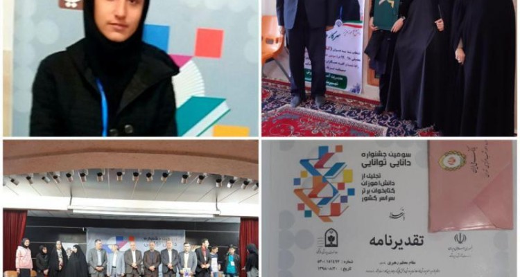 کسب عنوان کتابخوان برتر کشوری توسط دانش آموز صحنه ای
