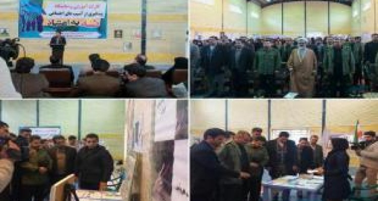 افتتاحیه نمایشگاه پیشگیری از آسیب‌های اجتماعی در هرسین 