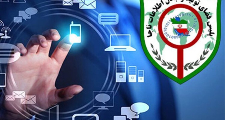 پلیس فتاهیچ‌گونه ایمیلی تحت سرویس‌های Gmail ،Yahoo ،hotmail ندارد