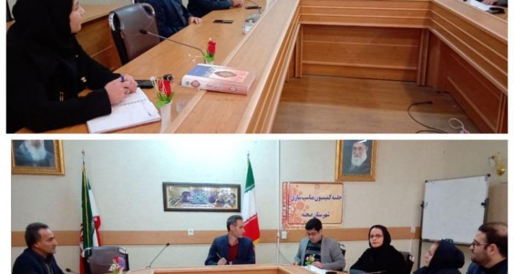  سومین جلسه شورای مناسب سازی شهرستان صحنه برگزار شد