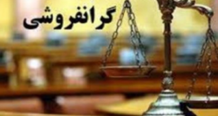 کشف «گرانفروشی» و «تخلف میلیاردی»؛ این بار در کشتارگاه 