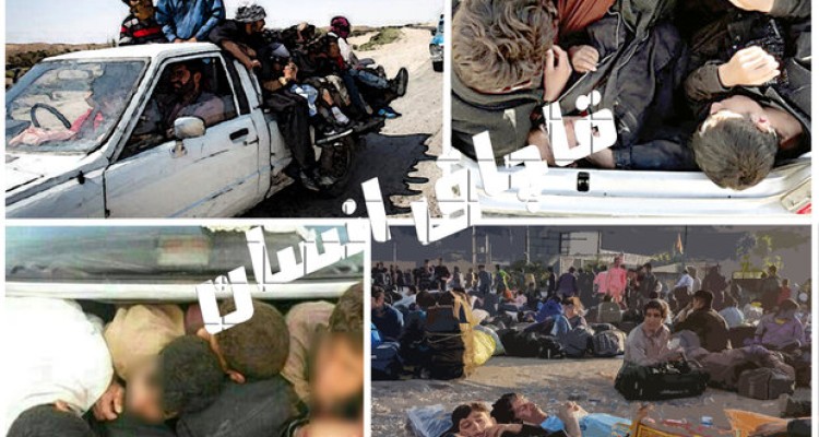 افزایش ۱۰۰ درصدی کشف قاچاق انسان توسط گمرک