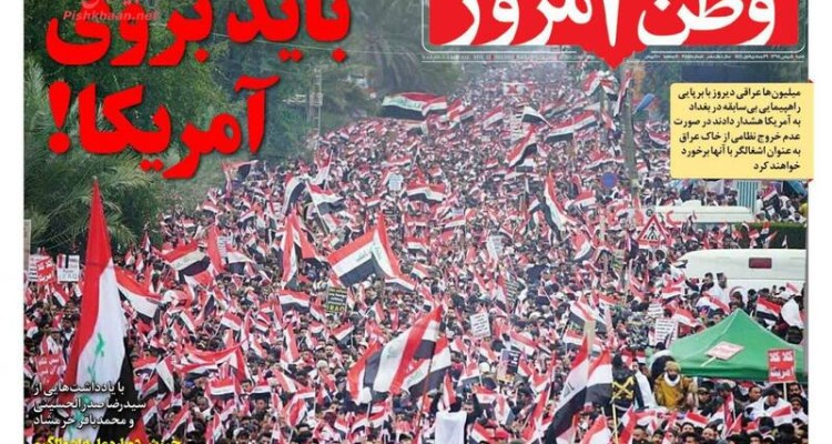 عکس/ صفحه نخست روزنامه‌های شنبه ۵ بهمن