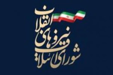 نشست خبری قالیباف، آقاتهرانی و حداد عادل برگزار می‌شود 